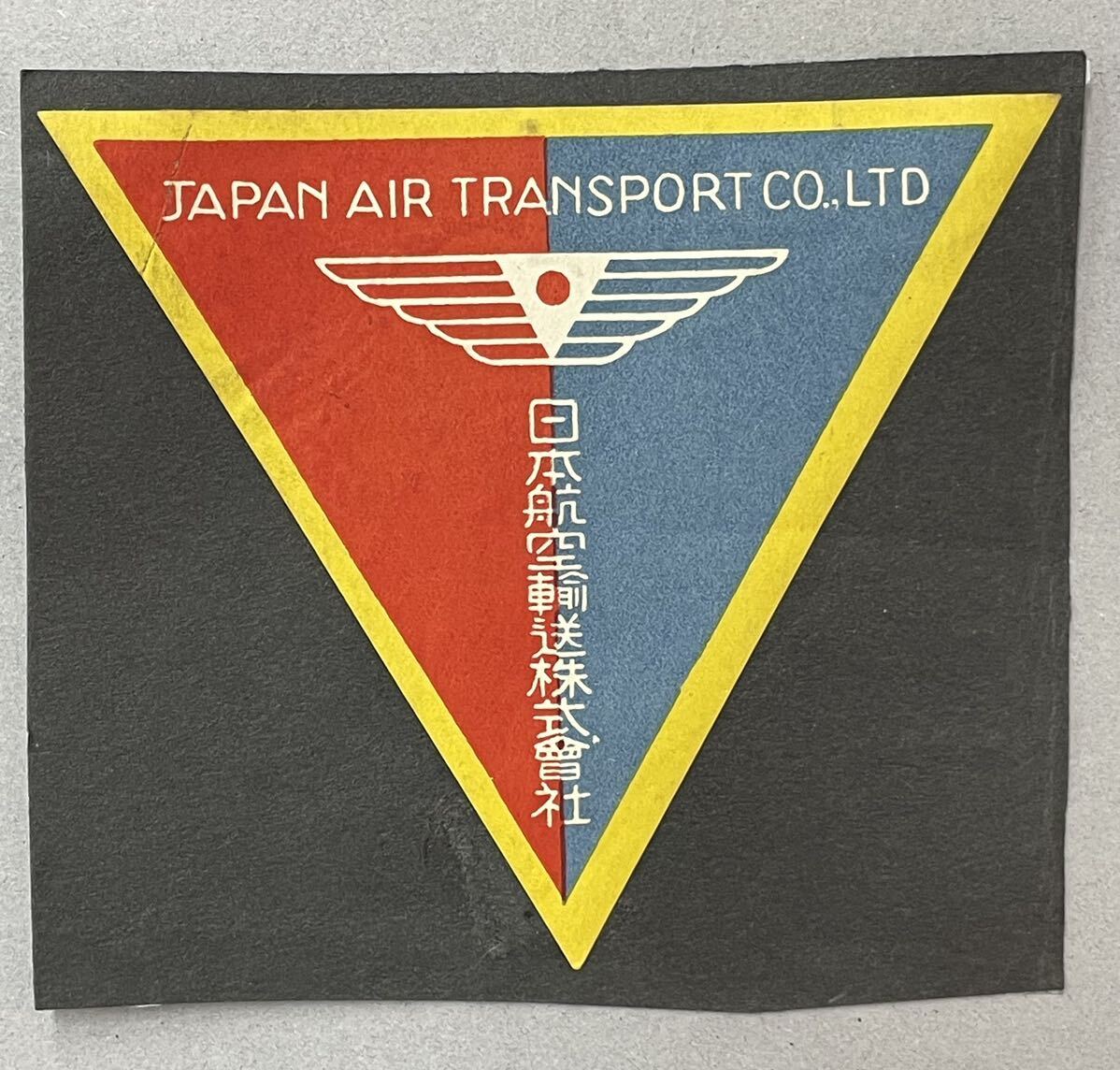 29. 航空会社ラベル6枚 ※それぞれ黒い台紙に貼り付けてあります 満洲航空株式会社／日本航空輸送株式会社JAL の画像5