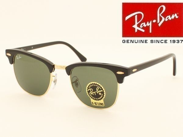 訳ありケースなし Ray-Ban レイバン RB3016-W0365 51サイズ サングラス CLUBMASTER クラブマスター ブロー サーモント_画像1