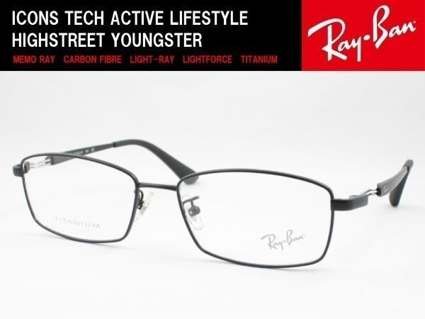 Ray-Ban レイバン RX8745D-1074 メガネフレーム 度付きレンズ可 近視 遠視 乱視 老眼鏡 遠近両用 伊達メガネ サングラスPCメガネ
