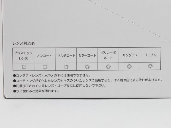 アンチフォグ メガネの強力曇り止め 5g×3個 ジェルタイプ 花粉 花粉症 コロナ コロナウイルスのマスク対策に サイモン 4514458211551の画像3