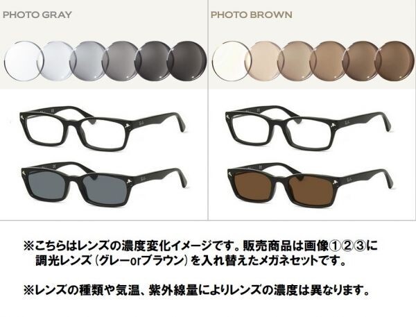 Ray-Ban レイバン RX5017A-2000 調光サングラスセット 度付き 度なし 伊達メガネ 老眼鏡 遠近両用 UVカット KJ降谷建志モデル 定番の画像4