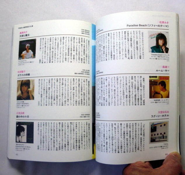 雑誌「レコード・コレクターズ：細野晴臣の仕事」2019年12月号　特集2：ザ・ビートルズ『アビー・ロード』