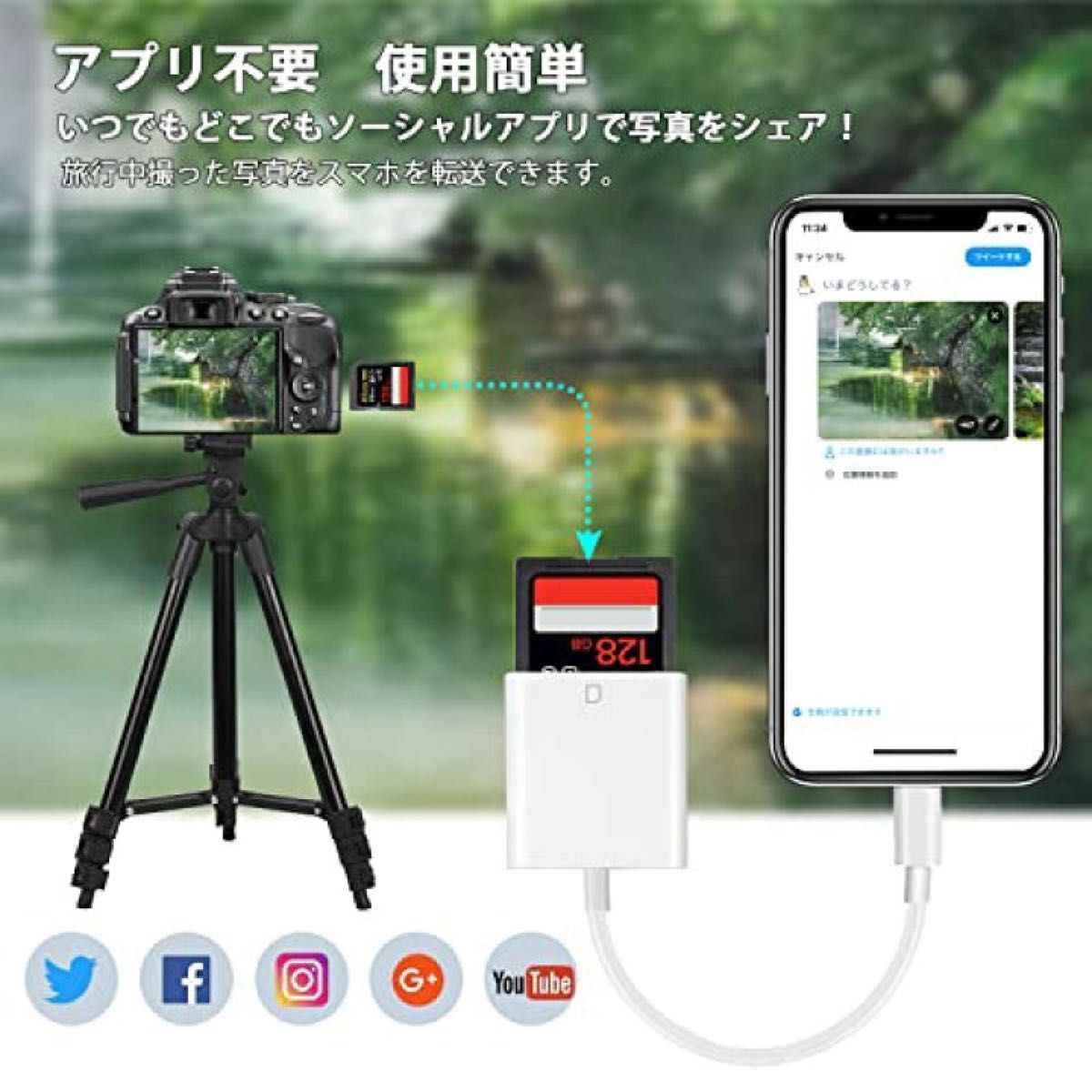 iPhone SDカードリーダー Flashair不要 データ転送 純正品同様