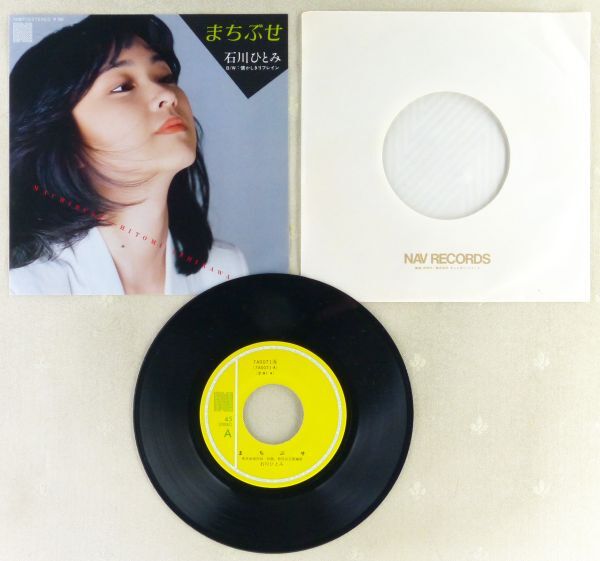 ■石川ひとみ｜まちぶせ／懐かしきリフレイン ＜EP 1981年 日本盤＞11th 作詞・作曲：荒井由実 B面作曲：浜田金吾_画像3