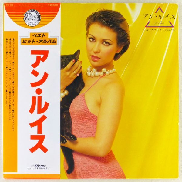 ■アン・ルイス｜ベスト・ヒット・アルバム ＜LP 1978年 帯付き・日本盤＞ベスト・アルバム_画像1