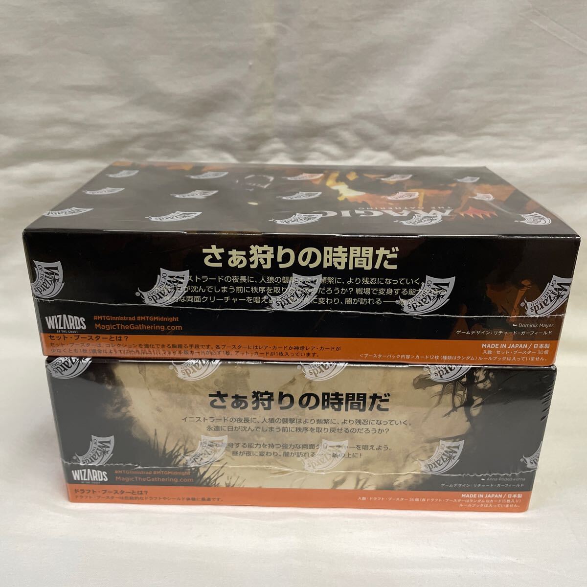 MTG 日本語版　イニストラード 真夜中の狩り　セットブースター 1BOX ＆ ドラフトブースター 1BOX 未開封　シュリンク未開封_画像3