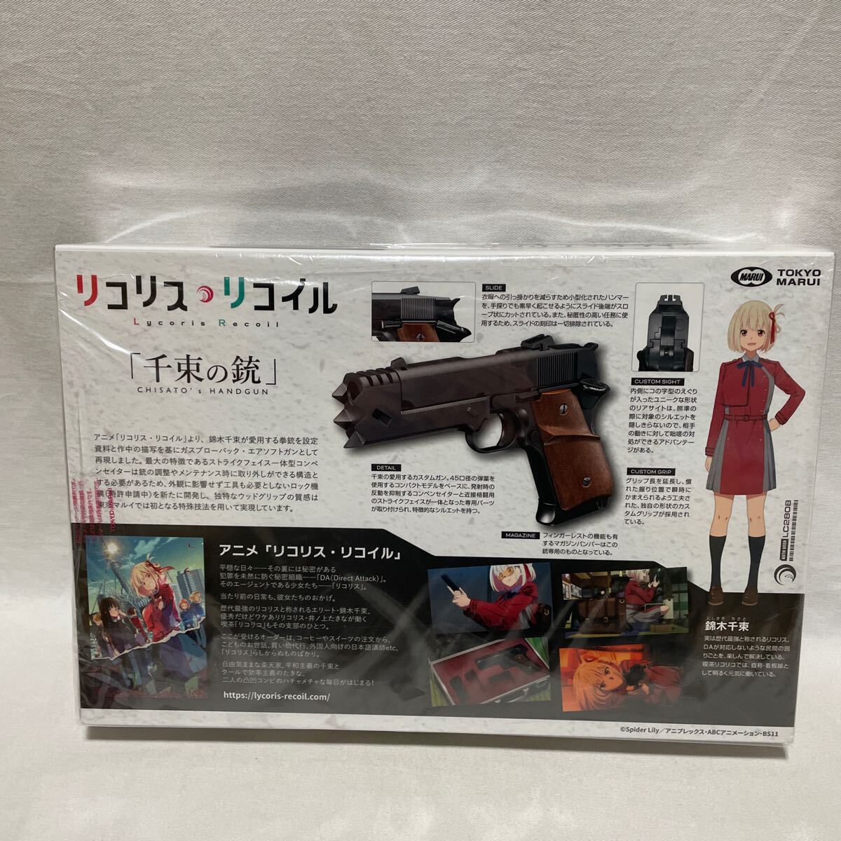 東京マルイ ガスガン No.110 リコリス・リコイル コラボレーションモデル 千束の銃 ＋ 専用スペアマガジン 未開封 未使用の画像4