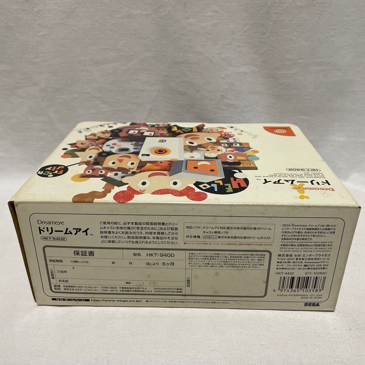 セガ　ドリームキャスト　ドリームアイ HKT-9402　未使用　SEGA Dreamcast Dreameye_画像3