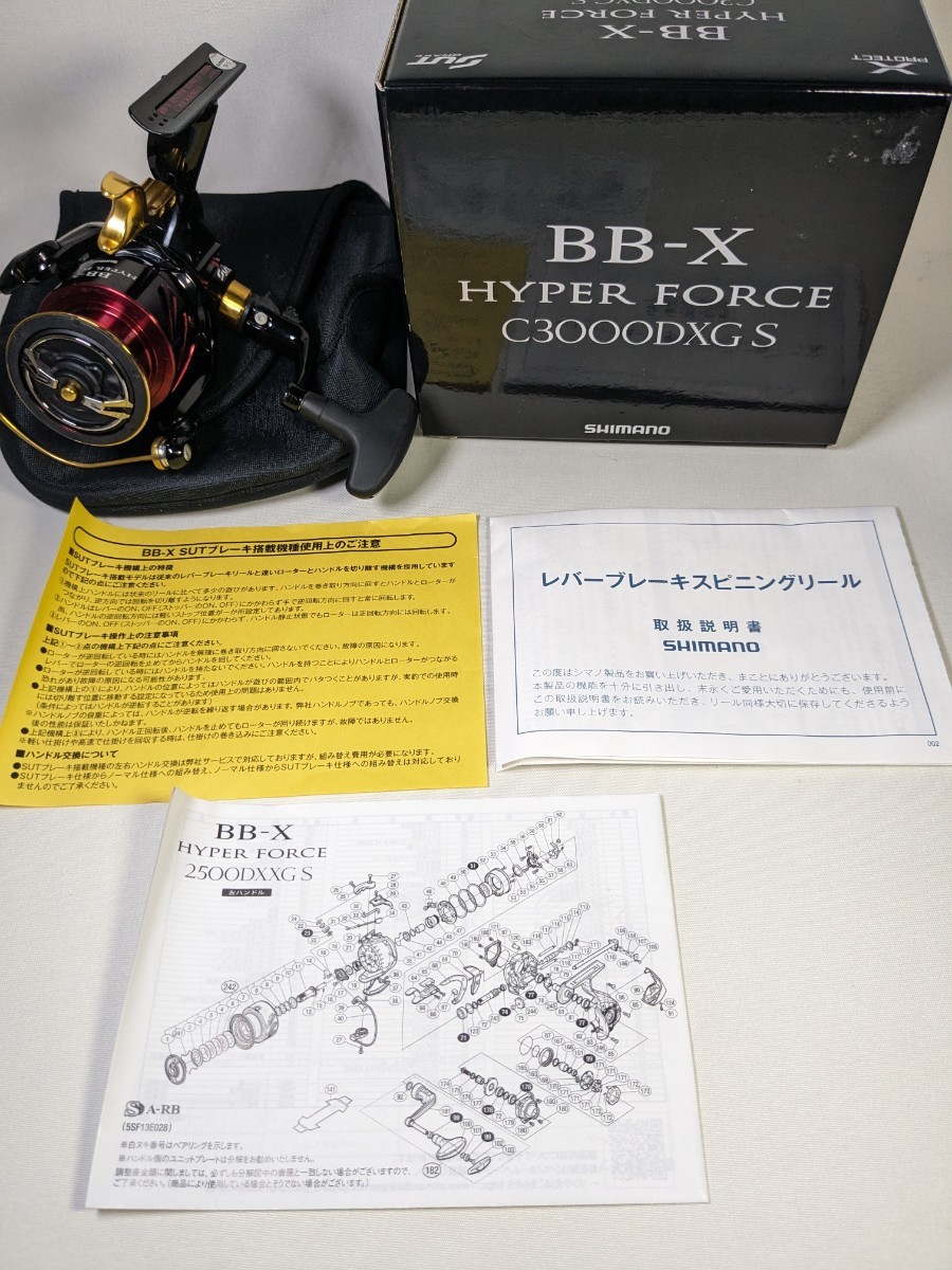 SHIMANO シマノ 17 BB-X HYPER FORCE ハイパーフォース C3000DXG SHIMANO シマノ 17 BB-X HYPER FORCE ハイパーフォース C3000DXG