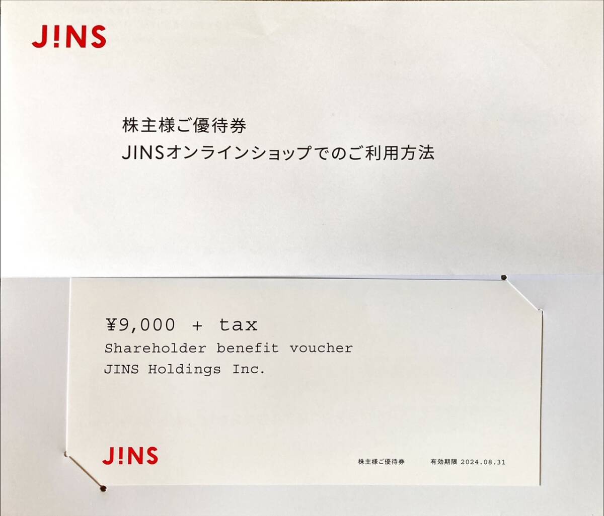 ジンズ　JINS　株主様ご優待券　9,000円+tax　2024.8.31_画像1