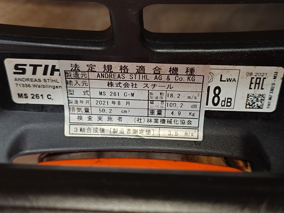 プロ用機種 スチール エンジンチェーンソー MS261C-M STIHL 検索 550XP 346XP_画像9