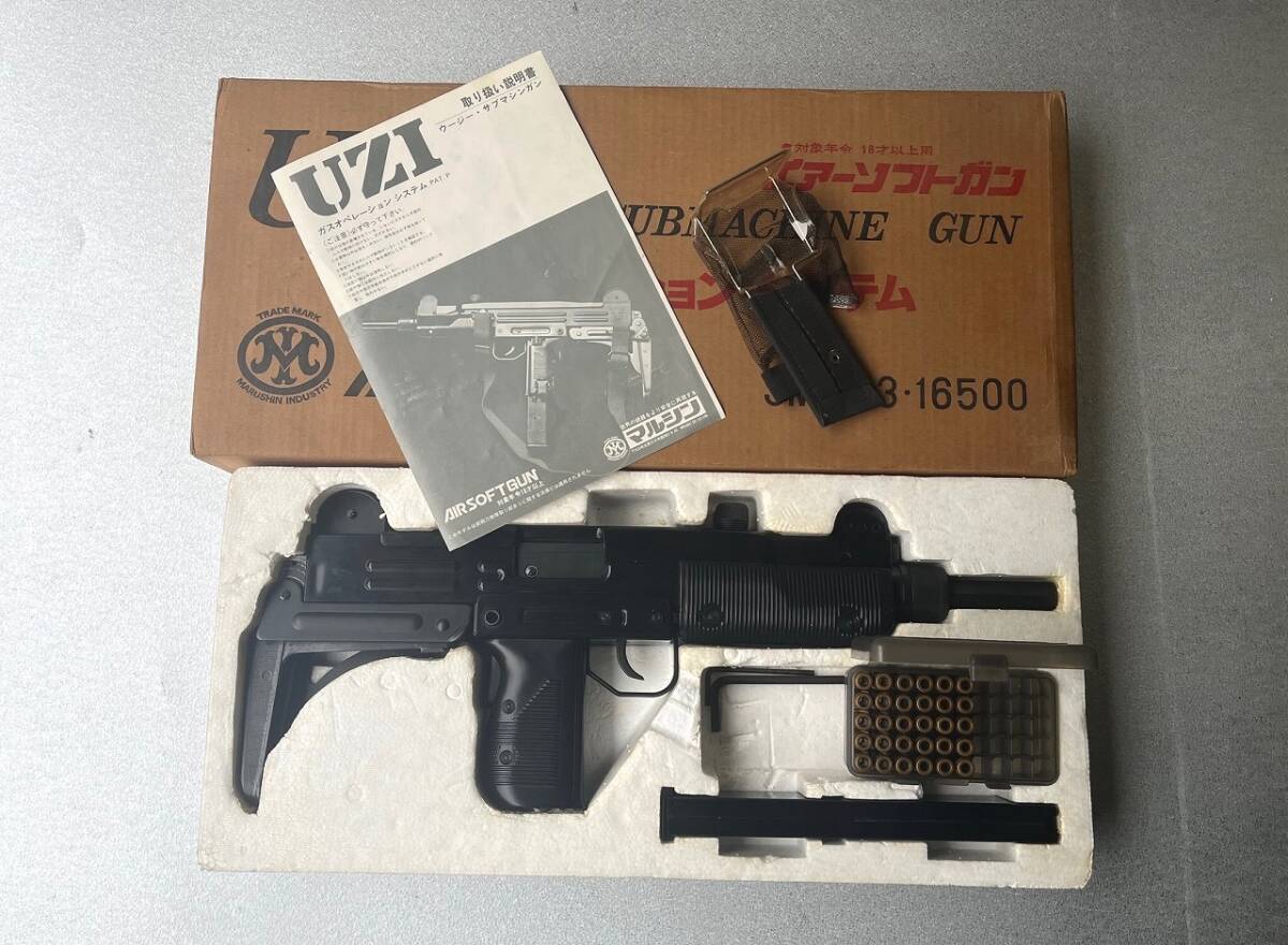 ★マルシン　カートリッジ排莢ガスブローバックUZI　完動品★_画像2