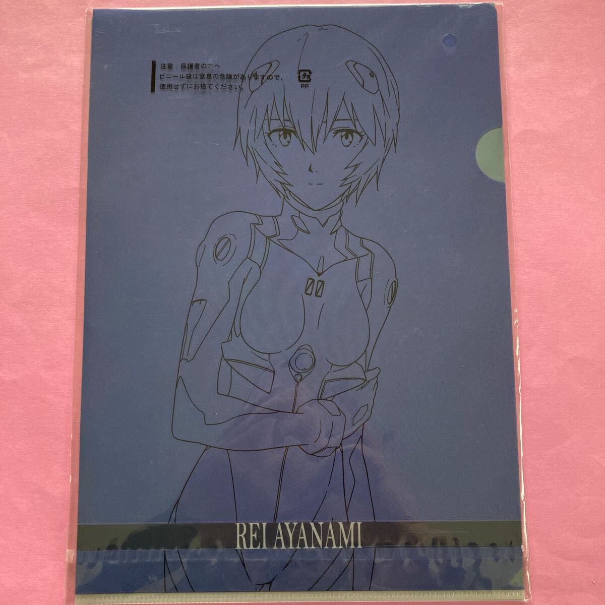 【エヴァンゲリオン～初号機vs第13号機～：一番くじ H賞(綾波レイ/碇くんがもう…)】A4クリアファイルセット(2枚組)の画像3