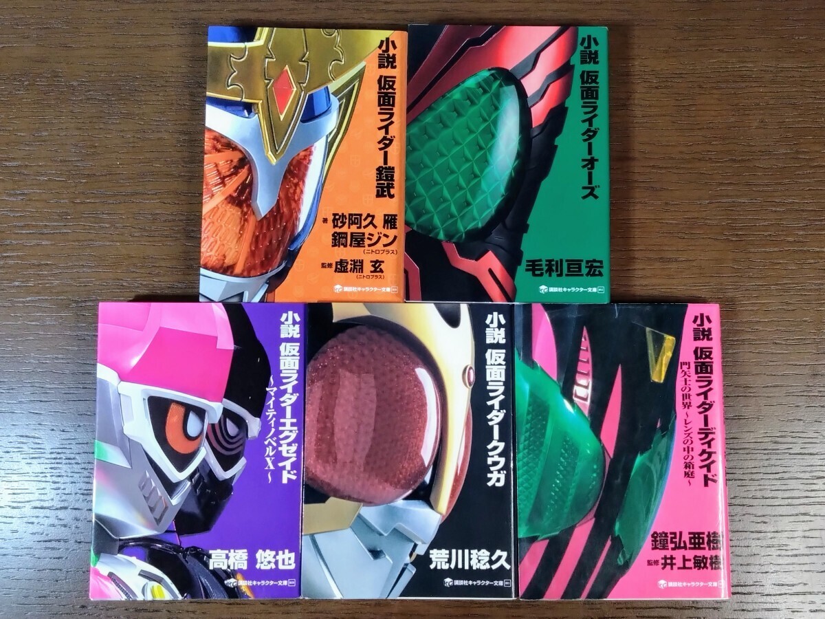  повесть Kamen Rider совместно комплект /.. фирма герой библиотека /o-z/ti Kei do/ Kuuga / доспехи ./ Exe ido/ библиотека книга@/ высота .../ Mouri ../ др. 
