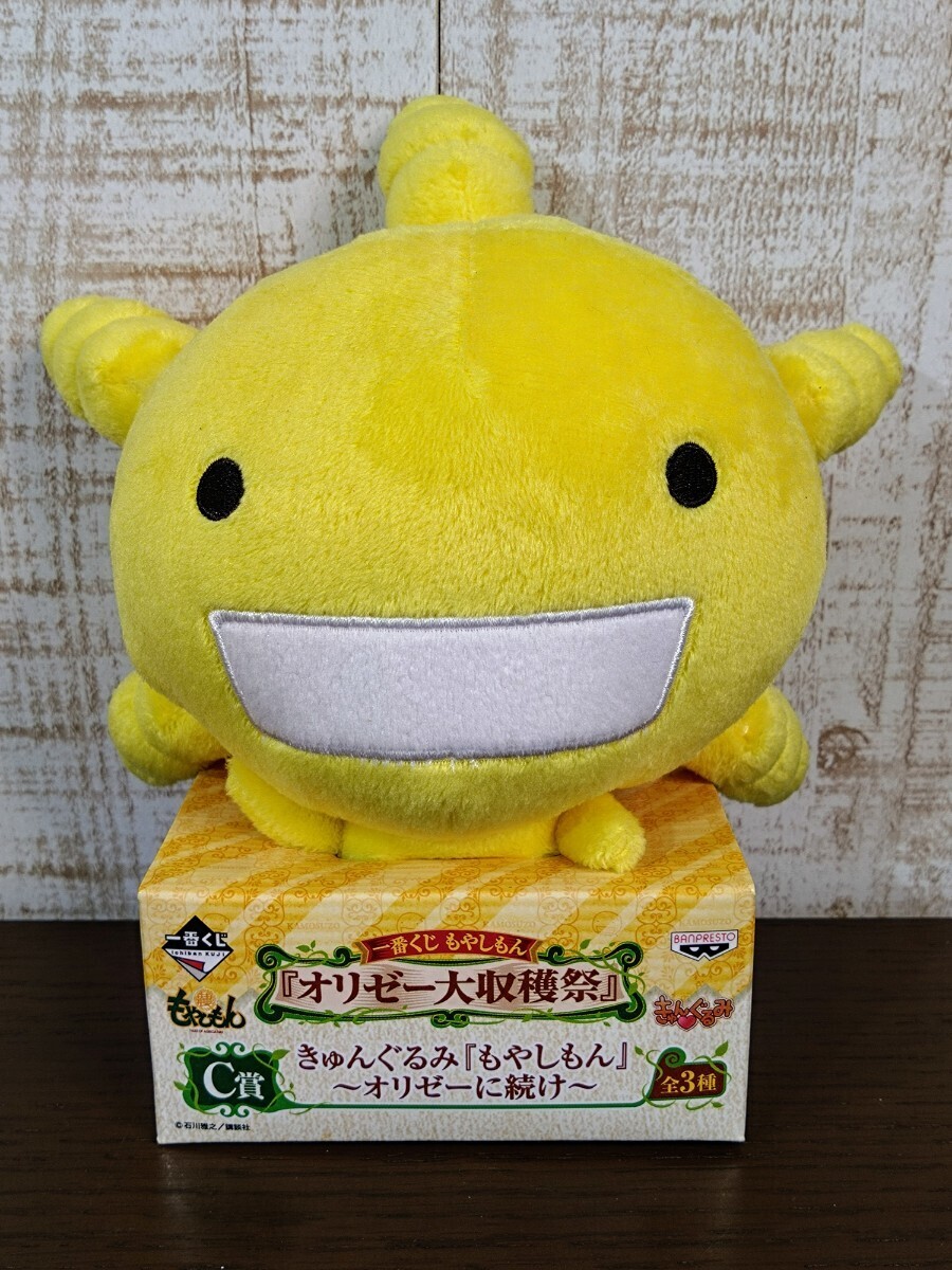 Yahoo!オークション - もやしもん オリゼー きゅんぐるみ Yahoo!オークション - もやしもん オリゼー きゅんぐるみ