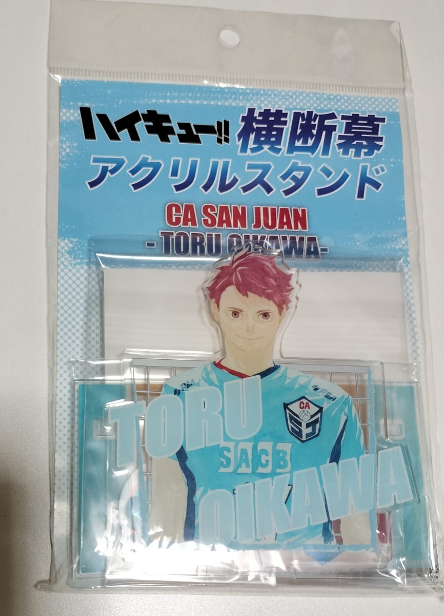 及川徹 横断幕アクリルスタンド ハイキュー 展 大阪 ハイキュー 及川徹 横断幕アクリルスタンド ハイキュー 展 大阪 ハイキュー