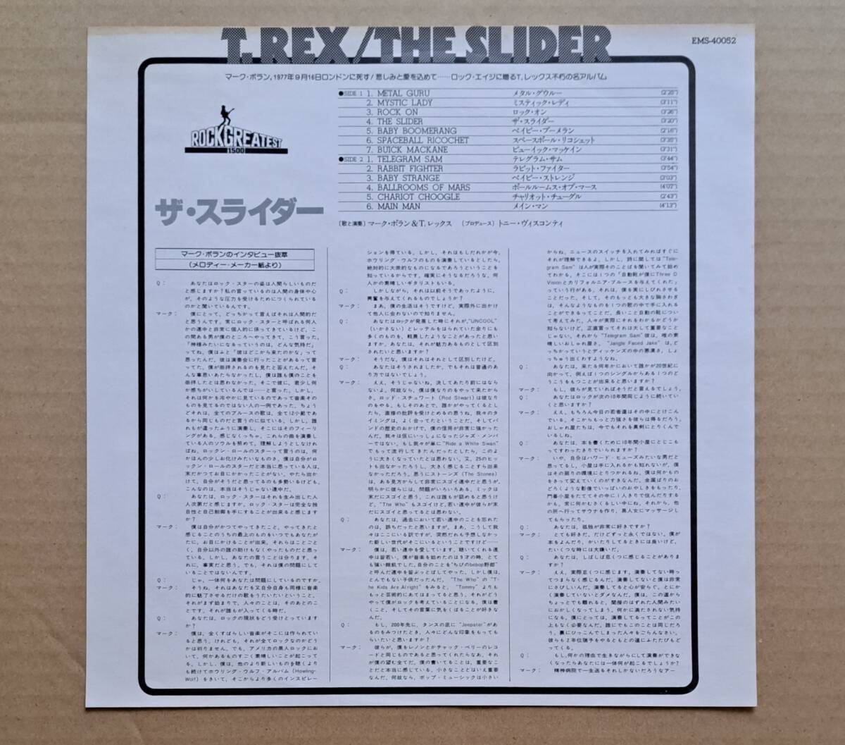 良盤・帯付LP◎マーク・ボラン＆T.レックス『ザ・スライダー』EMS-40052 東芝EMI T.REX / The Slider_画像5