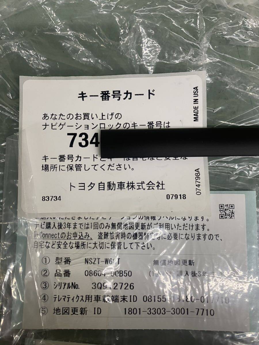 トヨタ NSZT-W68T SDナビ 完動品の画像7
