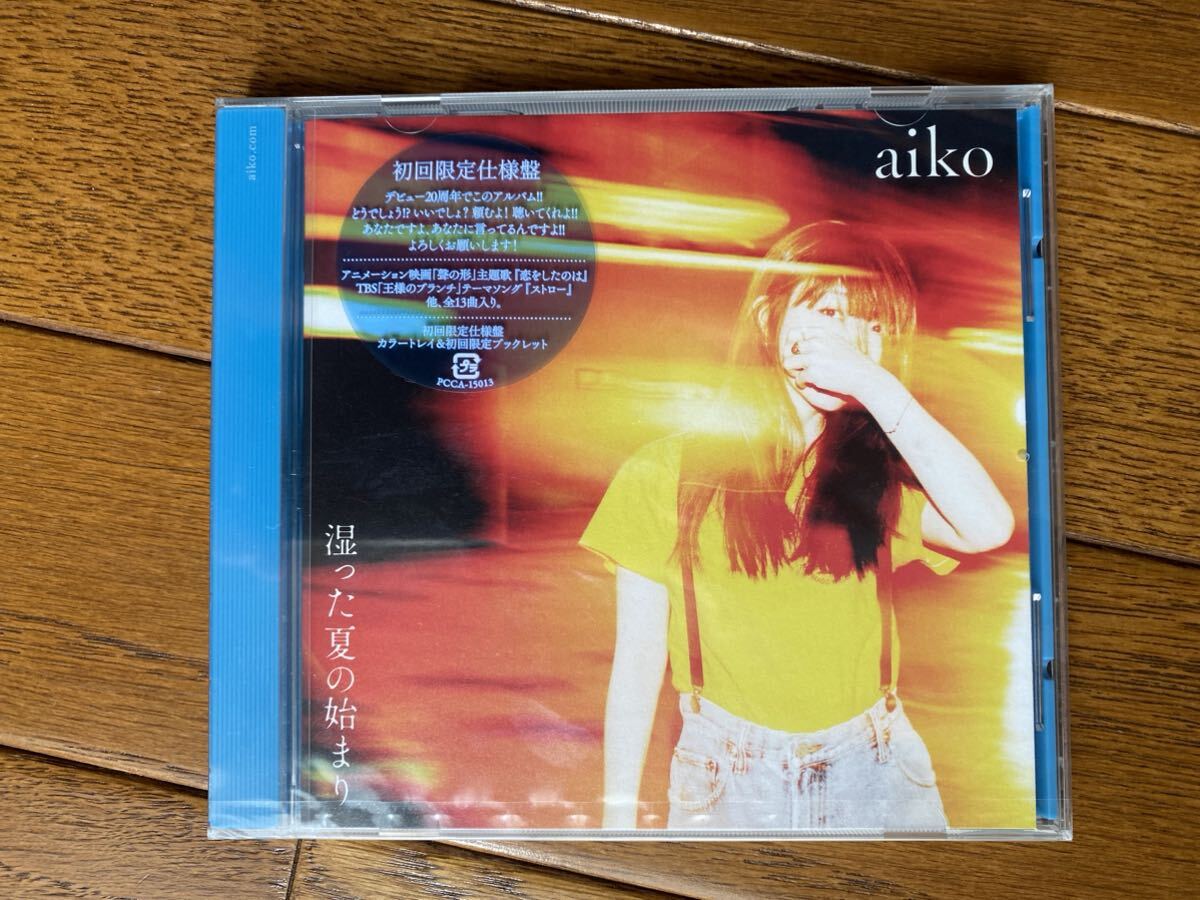 初回仕様限定盤「aiko 湿った夏の始まり」：新品未開封_画像1