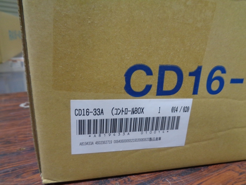 日東工業 CD形コントロールボックス（防塵・防水構造）CD16-33A　未使用品_画像2