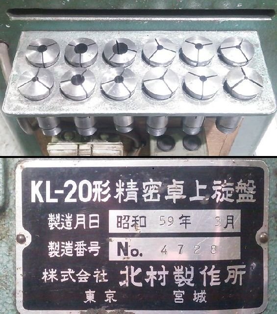 北村 精密卓上旋盤 KL-20 ベンチレース コレットチャック付き 三相200V 動作可。_画像4
