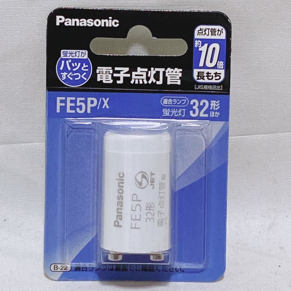Panasonic 電子点灯管 FE5P/x 適合ランプ 蛍光灯32型ほか 35個まとめ R-855_画像2
