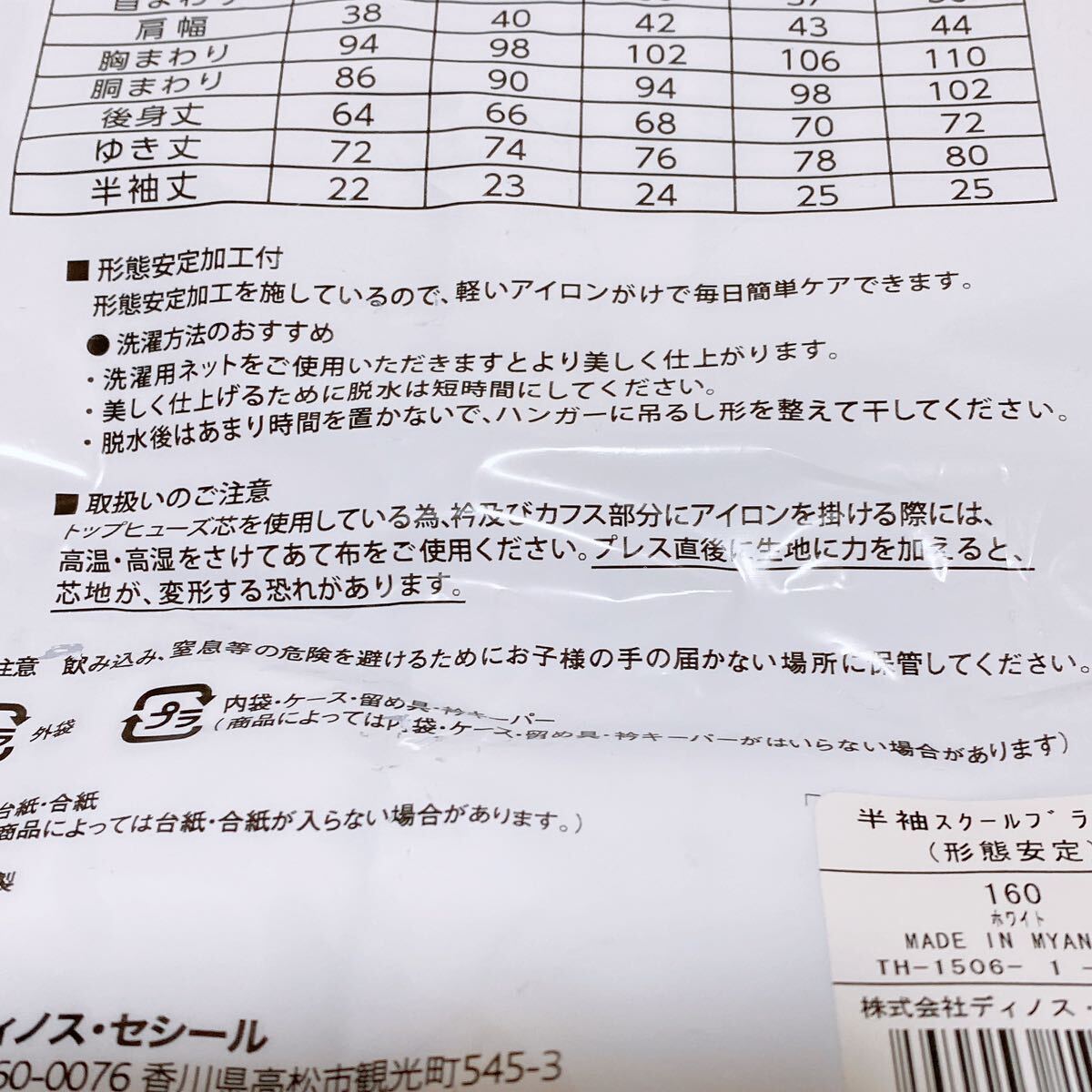 半袖 スクールブラウス 女児 160cm 2点 形態安定 R‐940_画像6