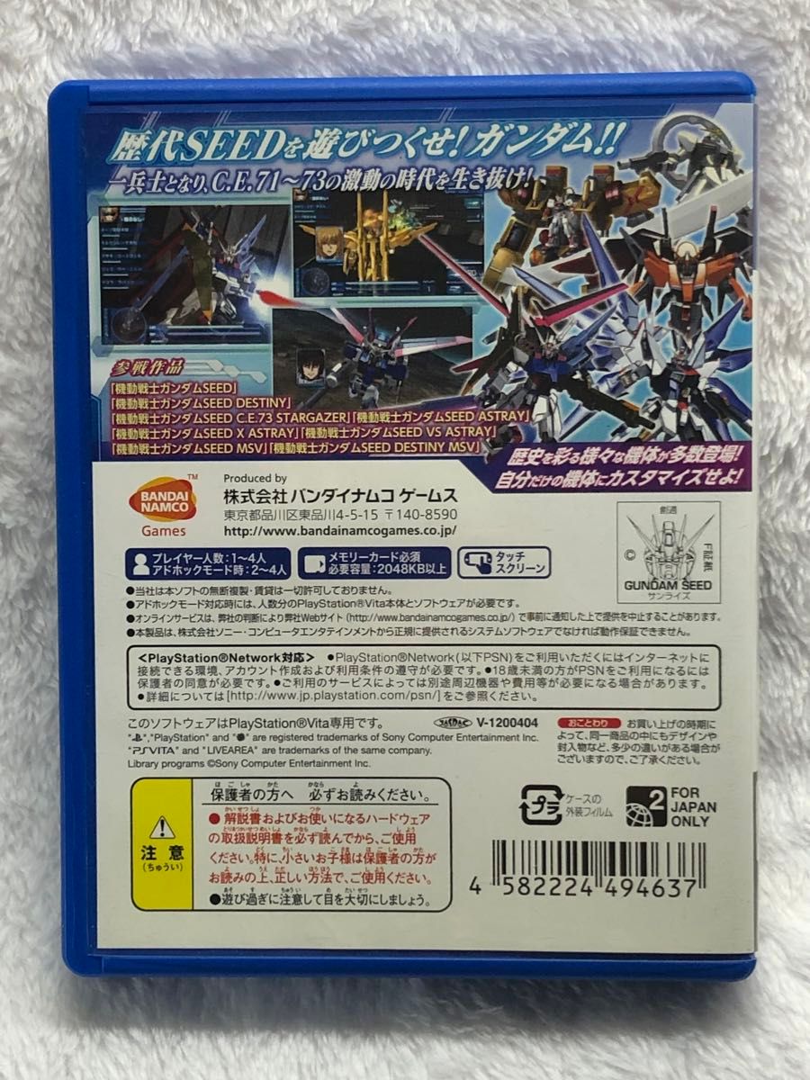 PSVita  機動戦士ガンダム　SEED BATTLE DESTINY 