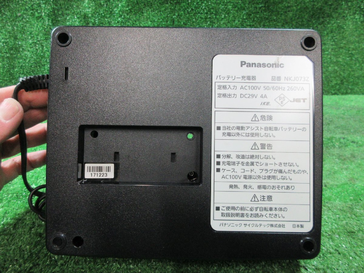 Panasonic 電動アシスト自転車 電動自転車用 リチウムイオンバッテリー セット NKJ073Z / NKY580B2 16Ah　　2024.3.25.Y.1-A14　24031381_画像7