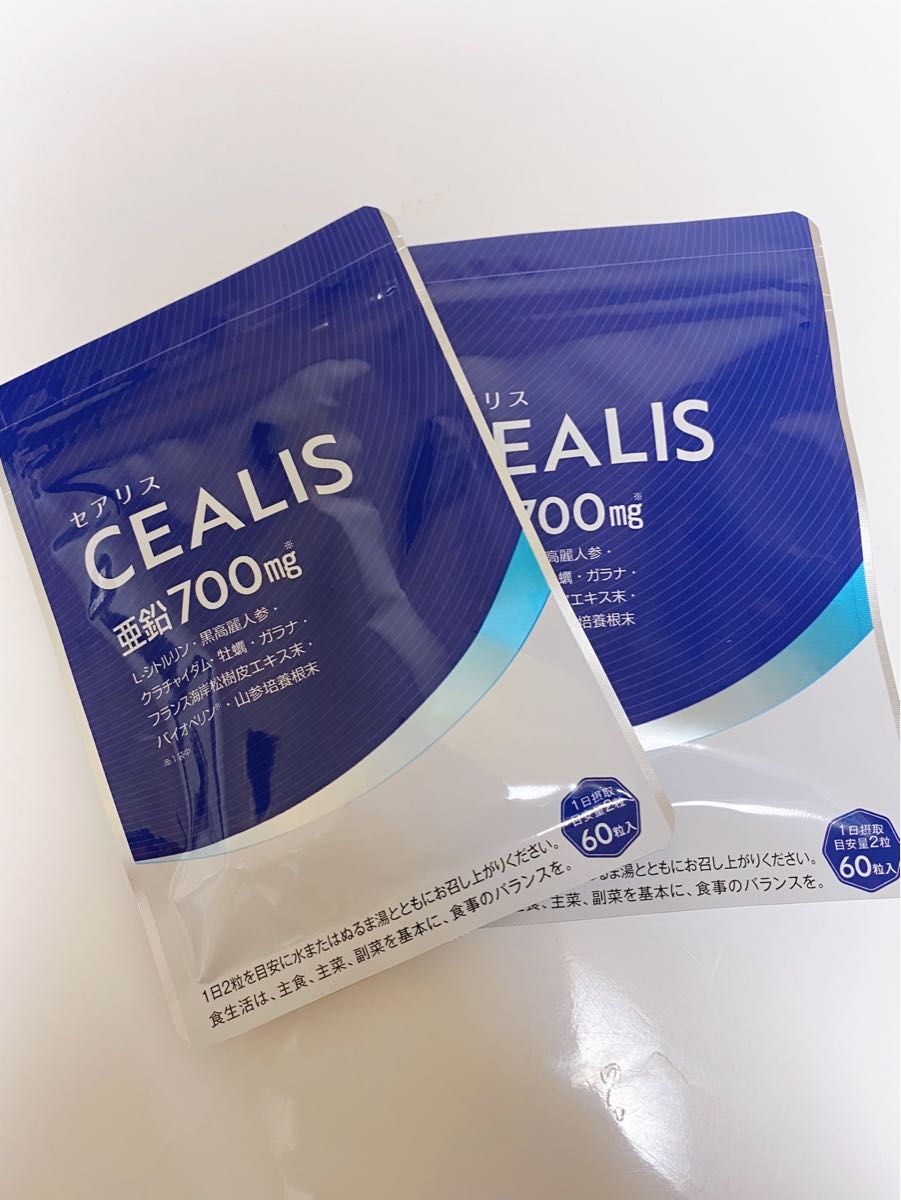 セアリス　CEALIS亜鉛700mg  60粒入り×2袋　新品未開封