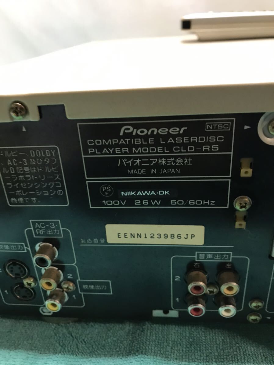  【CV0100】Pioneer CLD-R5 CD/LDプレーヤー レーザーディスクプレーヤー ジャンク の画像8