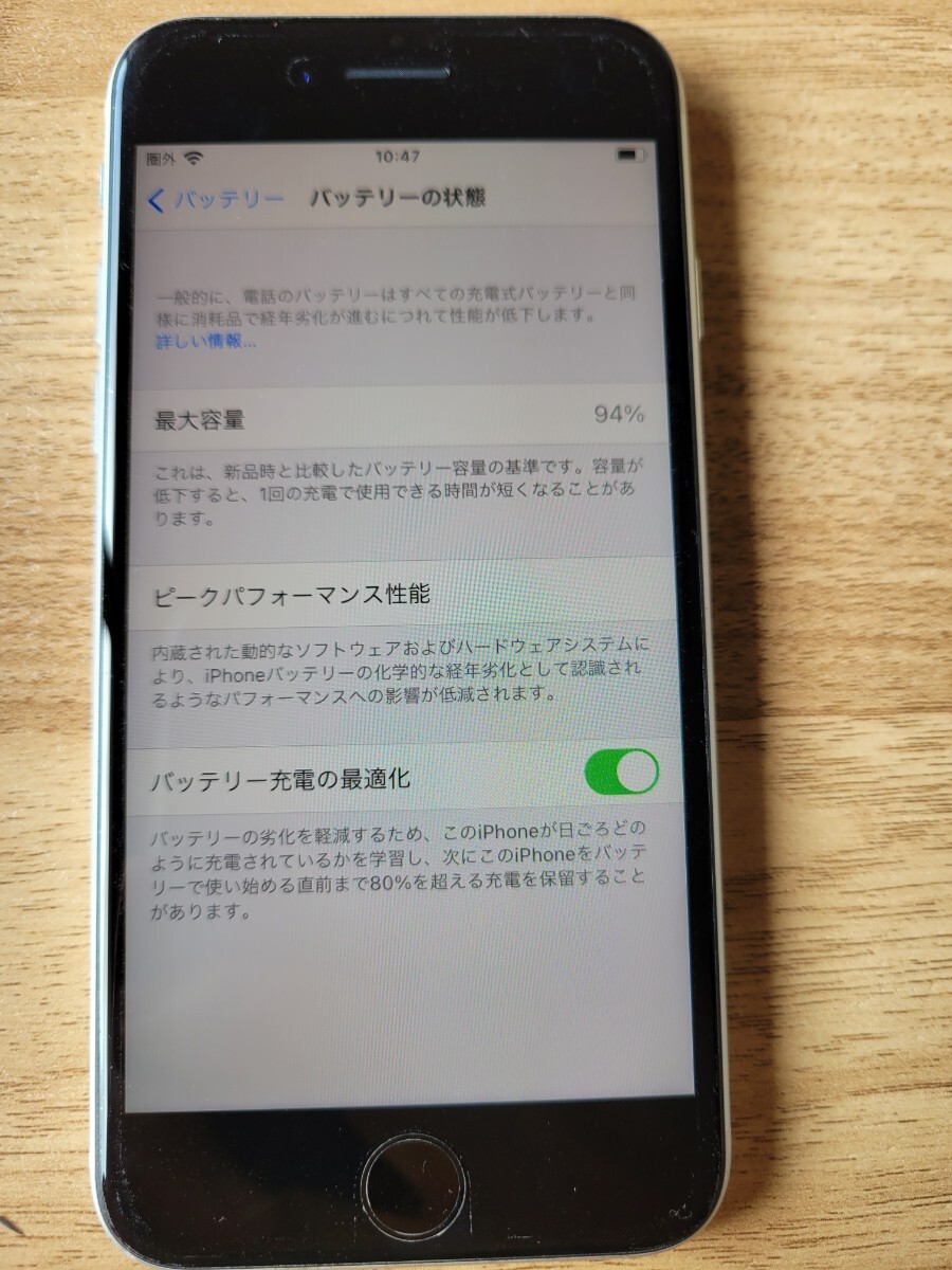 【美品】バッテリー94 iPhone ホワイト ％ iPhoneSE2 ホワイト 64G au_画像6