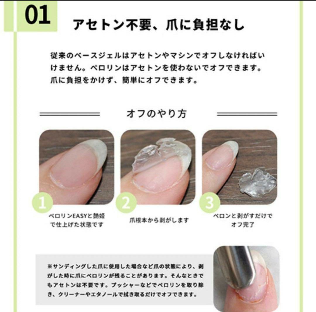 ネイル工房 ピールオフ ベースジェル【ペロリンMIRACLE】/艶まる8ml ⑥