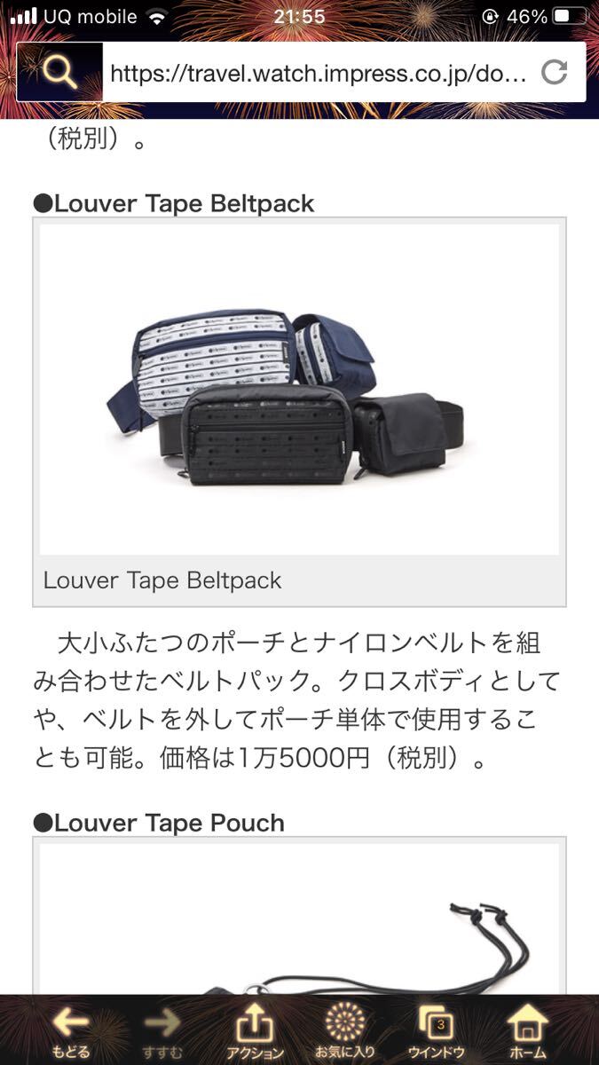  Le Sportsac × Zucca body bag new goods unused regular price 16500 jpy 