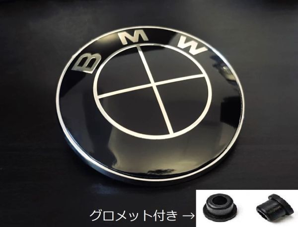 [ translation have, commodity explanation reference, including in a package possible ] BMW emblem 82mm all black grommet attaching prevention film attaching bonnet trunk new goods unused 