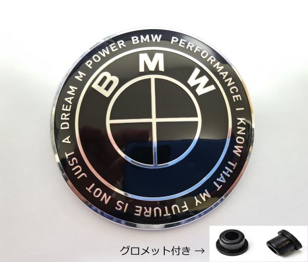 【訳アリ、商品説明参照、同梱可】BMW エンブレム 82mm ５０周年 オール ブラック グロメット付き 防止フィルム付き ボンネット トランク_画像1