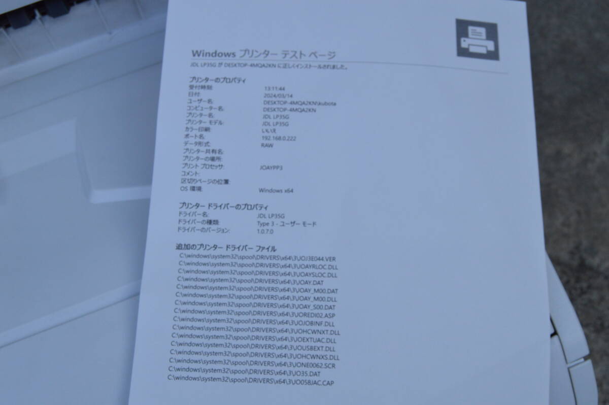 F158 中古 試しプリントOK JDL ジェイディーエル LP35G 印字OK 会計ソフト対応 モノクロレーザープリンター 業務用の画像3