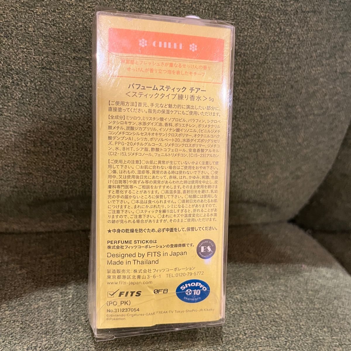 パフュームスティック チア― ピカチュウ 5g シトラス シャボン 新品未使用 日本限定