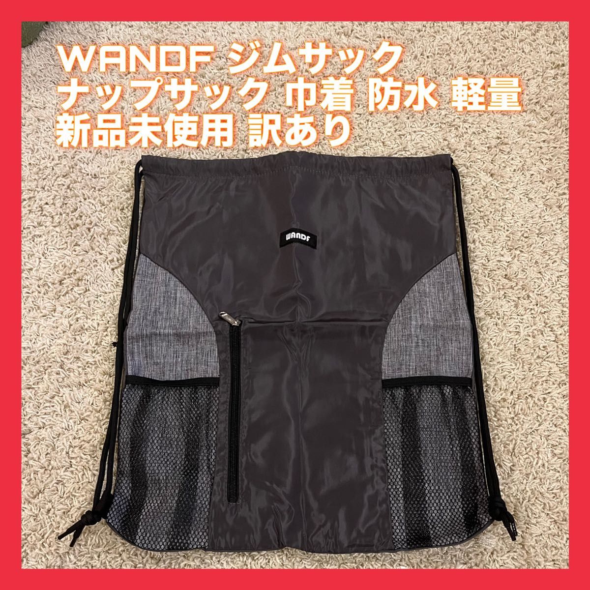 [WANDF] ジムサック ナップサック 巾着 シューズ収納 防水 軽量 ブラック コンパクト