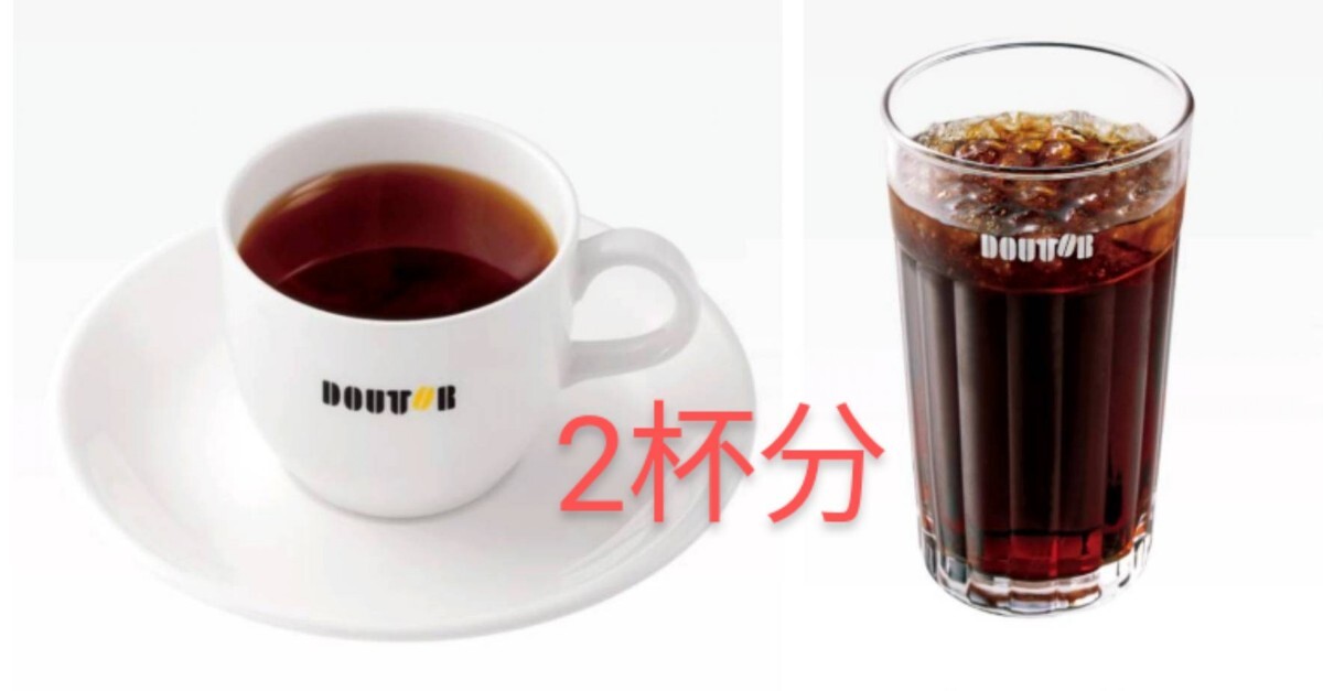 ドトールコーヒー 無料クーポン 2杯分 エクセルシオール カフェ カフェ レクセル ドトール珈琲農園 ドトール珈琲店 の画像1