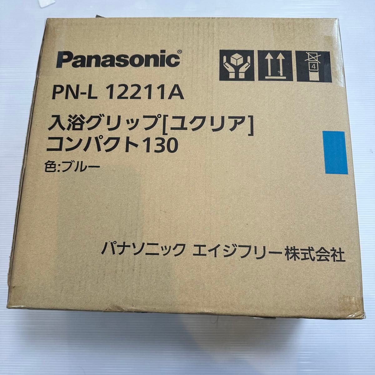 【新品】Panasonic 入浴グリップ コンパクト130 ブルー 未使用