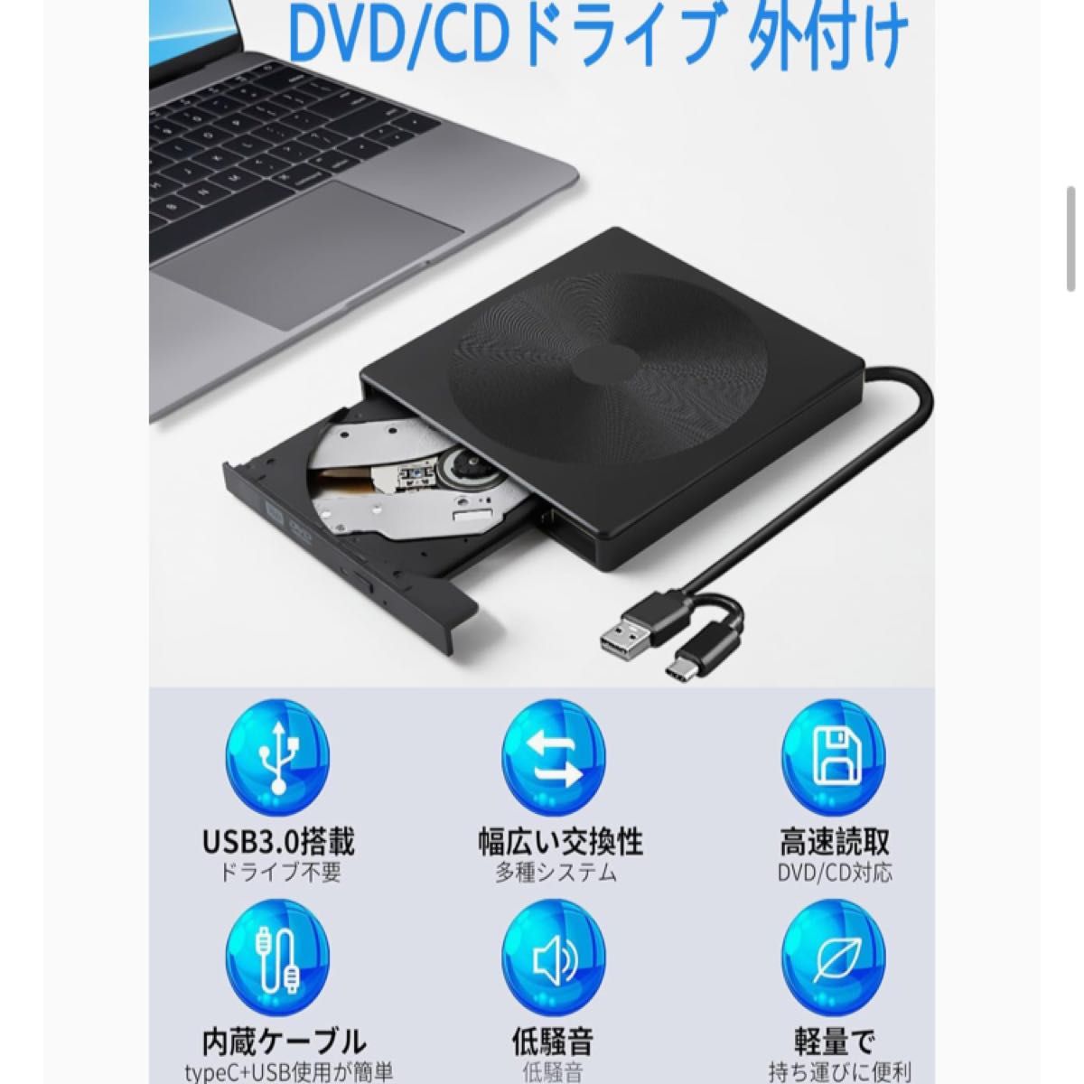 cd dvdドライブ 外付け cdレコ 光学ドライブ USB3.0&Type-cポート両用内蔵ケーブル 8XDVD & 24XCD