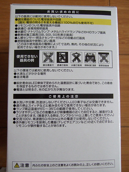 同梱可■10個 新品ヤザワ R80レフ形 LED電球 昼白色 LDR10NH 照明 LEDライト E26 長寿命 省エネ ライト_画像5