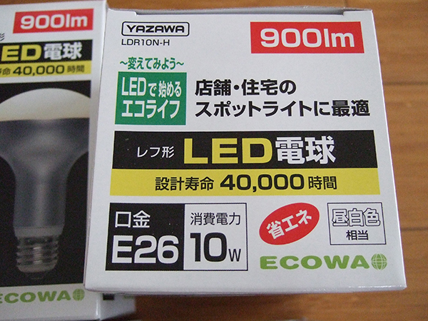 同梱可■10個 新品ヤザワ R80レフ形 LED電球 昼白色 LDR10NH 照明 LEDライト E26 長寿命 省エネ ライト_画像3