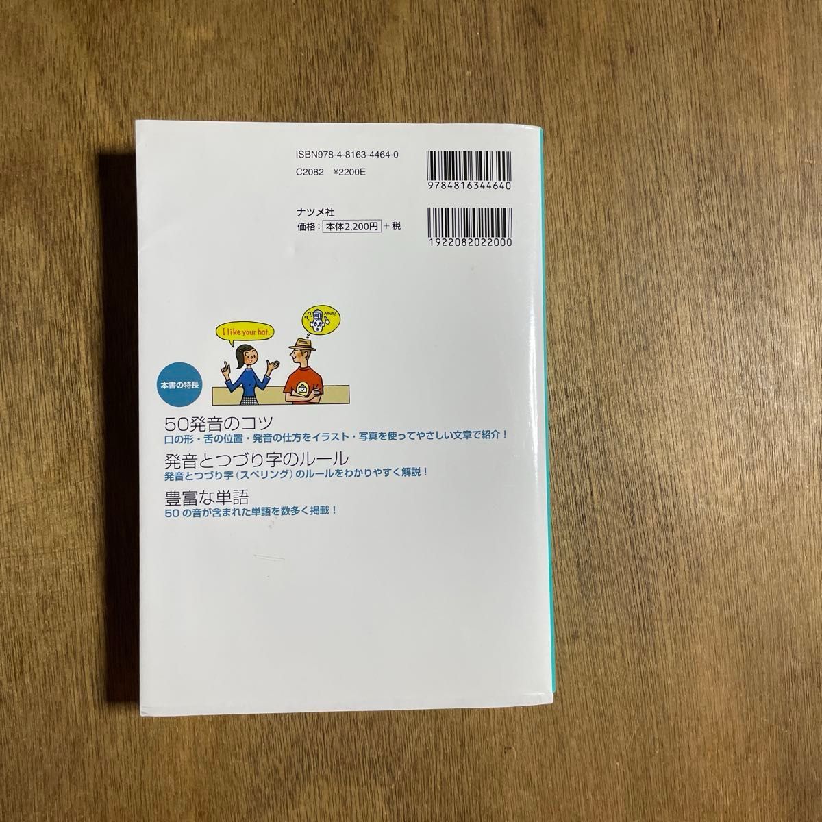 ＤＶＤ＆ＣＤでマスター英語の発音が正しくなる本 （ＤＶＤ＆ＣＤでマスター） 鷲見由理／著