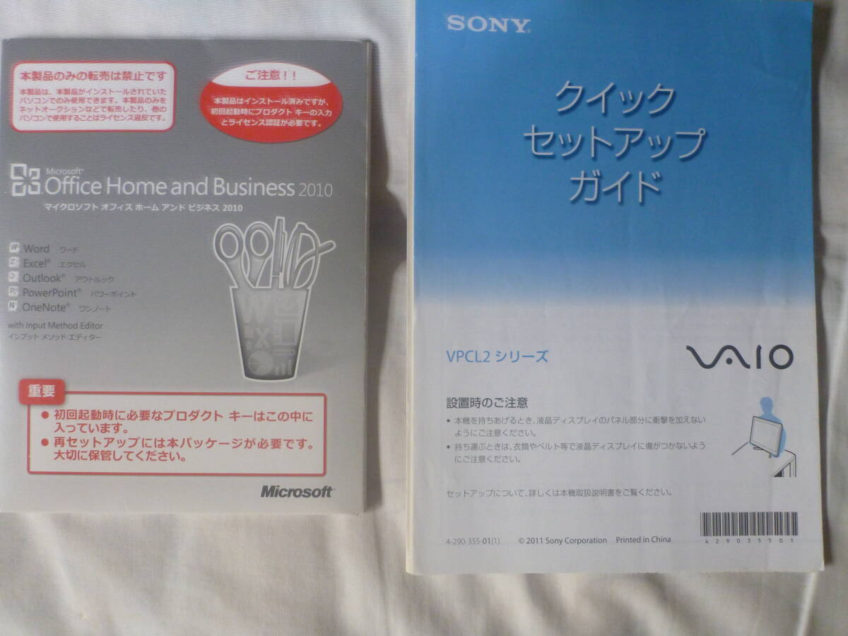 ★ SONY VAIO VPCL247FJ　 動作良好品_画像3