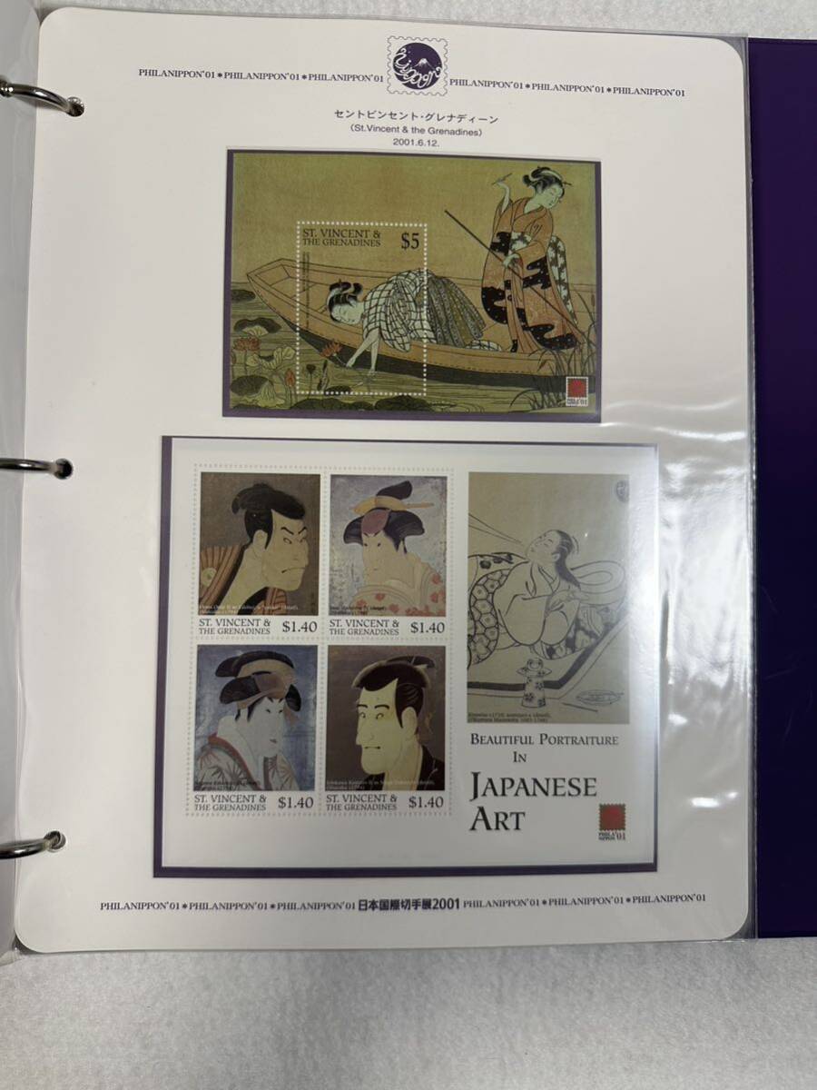 日本国際切手展2001 郵趣サービス社 アルバム_画像8