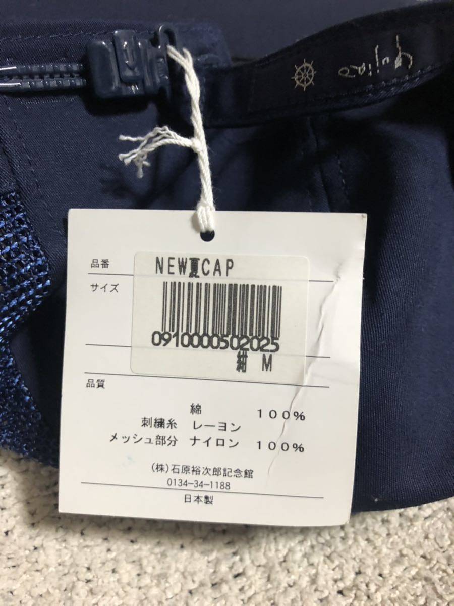 貴重 未使用タグ付き 日本製 石原裕次郎記念館 Yujiro/裕次郎 Bass Cap/一部メッシュ使い バス キャップ ネイビー Mの画像10