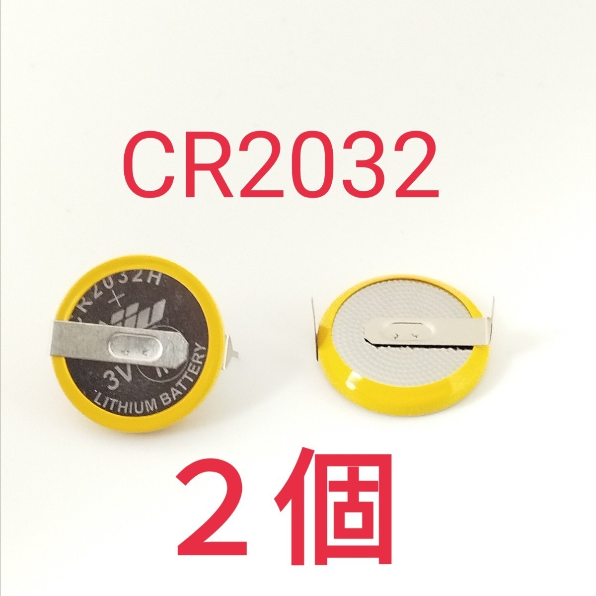 送料無料 タブ付き コイン電池 ボタン電池 CR2032 2個セット FC SFC ファミコン スーパーファミコン 電池交換 バックアップ E21　._画像1