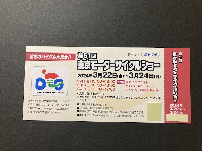 ※　第51回 東京モーターサイクルショー 2024　※ 3/22〜3/24 ※ 1〜8枚_画像1